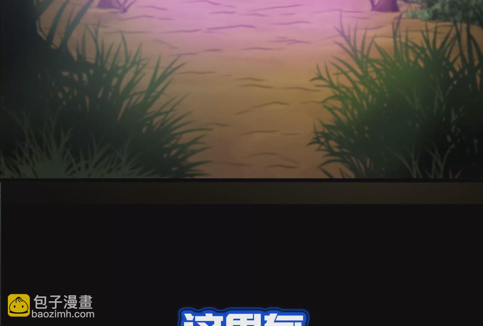 古神遊戲 - 漫王新作即將上線(1/2) - 8